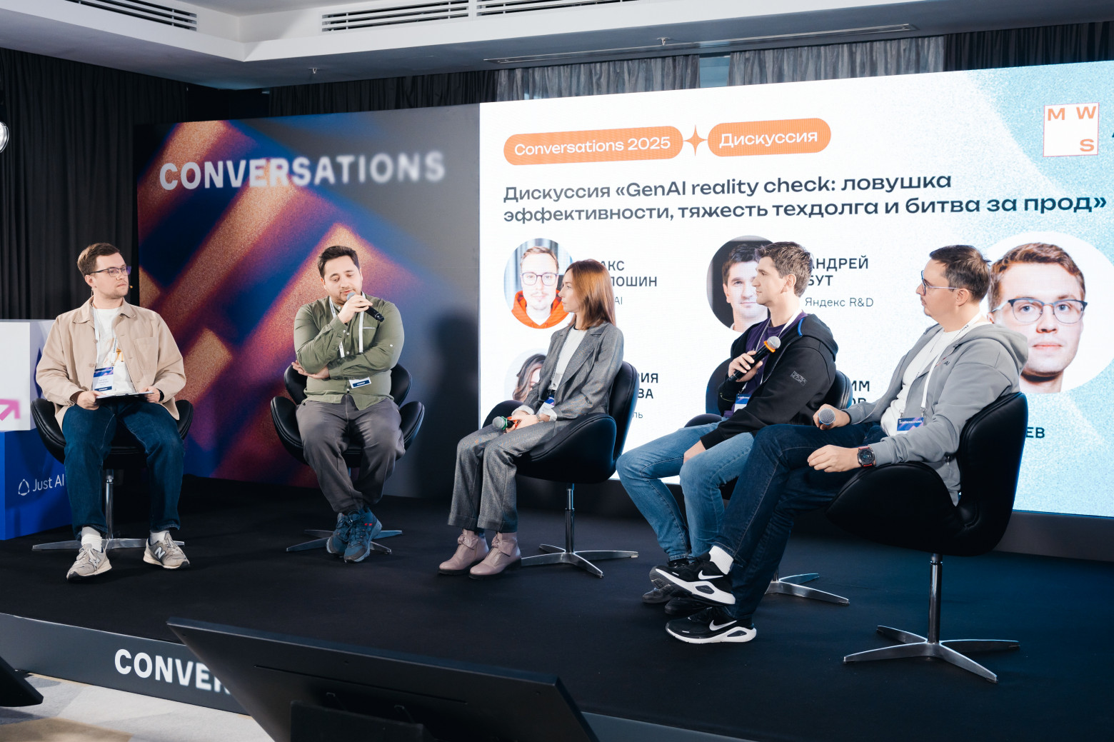 Дискуссия «GenAI reality check: ловушка эффективности, тяжесть техдолга и битва за прод» - 1